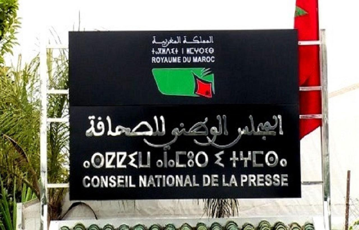إصلاح منظومة الصحافة بالمغرب: أبرز توصيات المجلس الاقتصادي والاجتماعي والبيئي